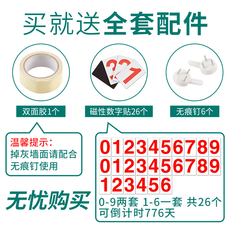 高考倒计时牌提醒牌教室创意中考倒计时日历2020手撕励志磁性墙贴