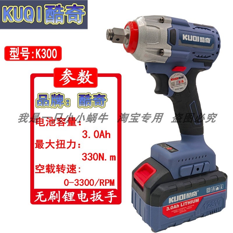 酷奇无刷电动扳手128VF冲击扳手K300木工架子工锂电风炮电池裸机
