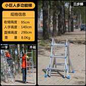 小巨字梯子梯加厚铝合金便携伸缩升降工程梯直w.