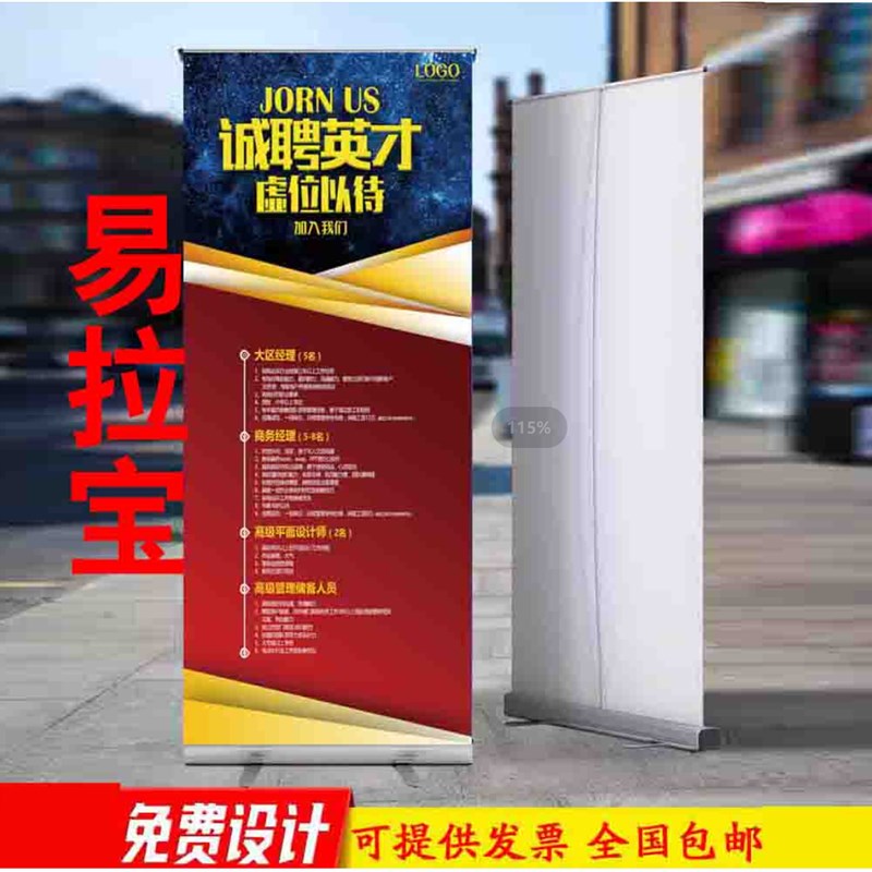 80*200易拉宝展示架商业展厅海报展示牌展板广告牌展会沈阳发