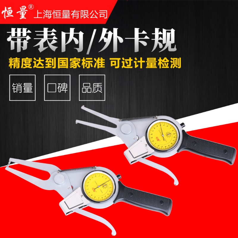 恒量带表内卡规外卡规测径卡钳表内径外径卡表15- 0-20 0.01