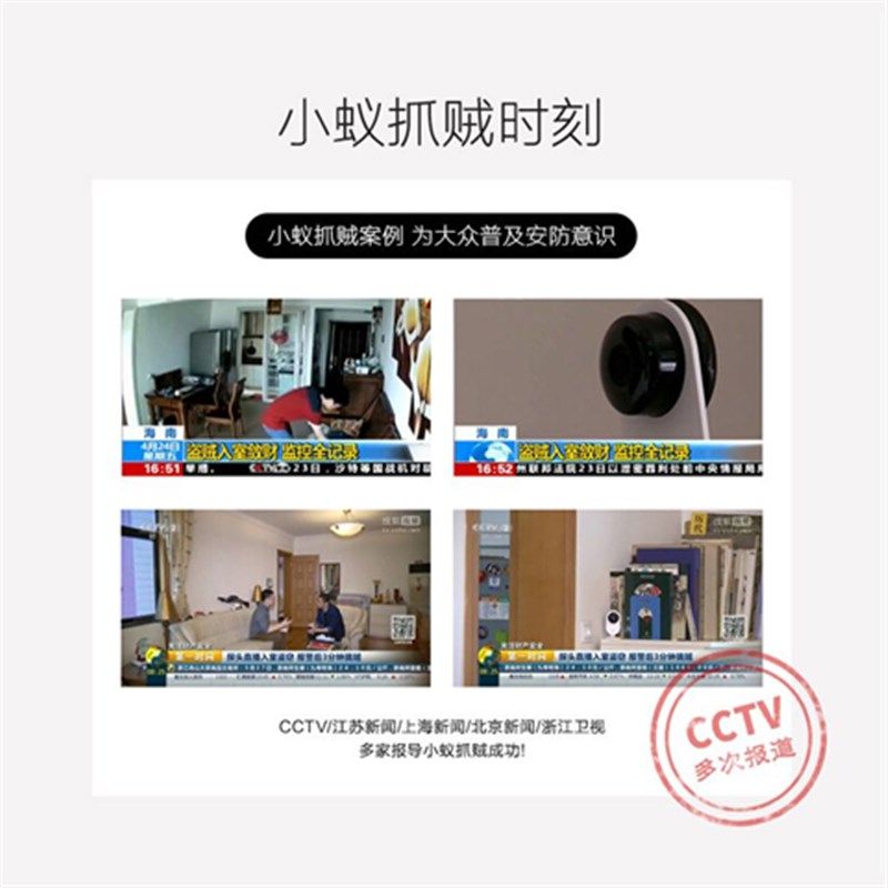 小蚁智能摄像机云台高夜视全景度旋转家用监控摄像头