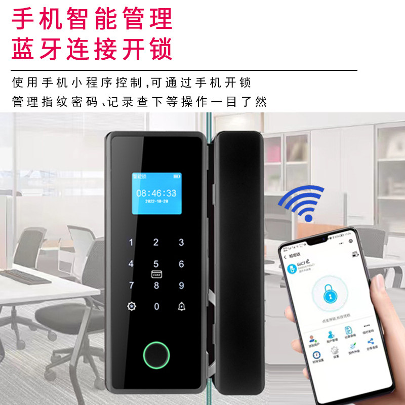 玻璃门指纹锁免孔推拉无框办公室单门智能电子门禁锁密码锁