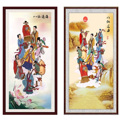 中堂画八仙过海挂画客厅书房墙画背胶自粘壁画布画喷绘八仙祝寿图