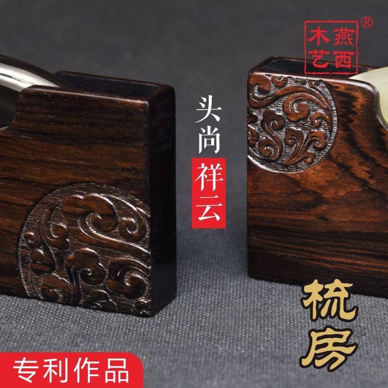 燕西木艺天然黑檀木梳装牛角梳羊角梳子定制刻字创意小叶紫檀