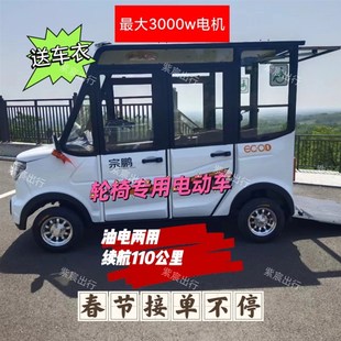 轮椅子母车油电两用米残疾人长代步助残电动残疾车