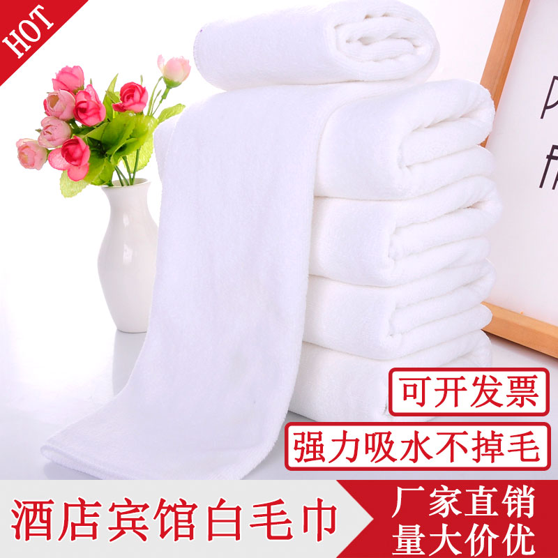 1条酒店宾馆加厚白毛巾家用洗脸巾纯色白浴巾不掉毛强吸水