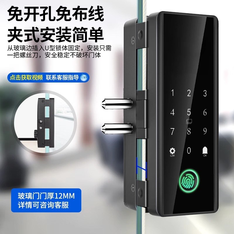 玻璃门密码锁单开指纹锁免打孔公司办公室单扇门门禁智能电子锁
