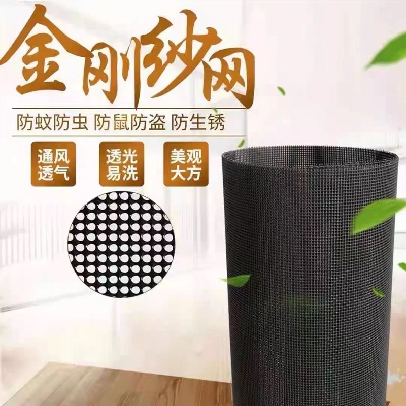 金刚网纱窗防锈家用加厚防鼠防猫防蚊窗纱金钢网不锈钢纱窗网自装