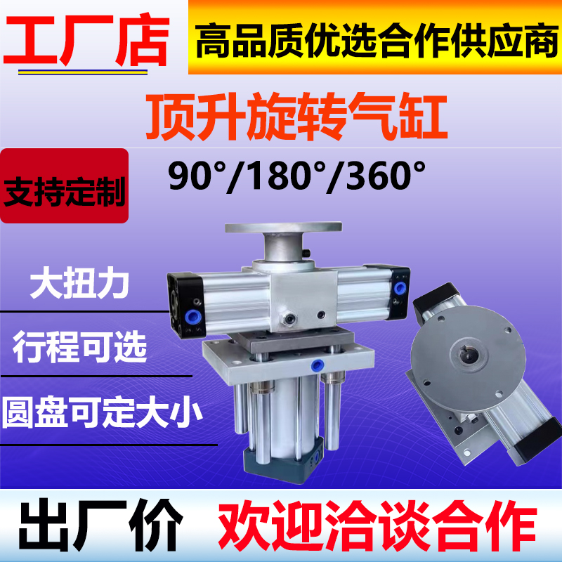 流水线输送线顶升旋转气缸四导柱顶升转角QGD打包机度9度