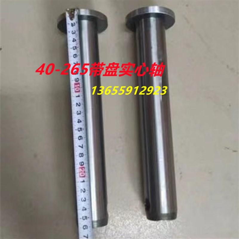 新源远山轮挖5-75-8-9挖掘机工字架小臂大中臂斗轴 斗销 连接轴