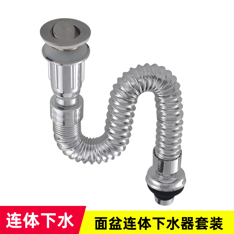 翻板洗手盆下水管伸缩防臭台盆面盆洗脸盆下水软管下水器连体装,家装主材,脸盆配用件,淘宝优惠券,粉丝福利购,淘宝优惠卷