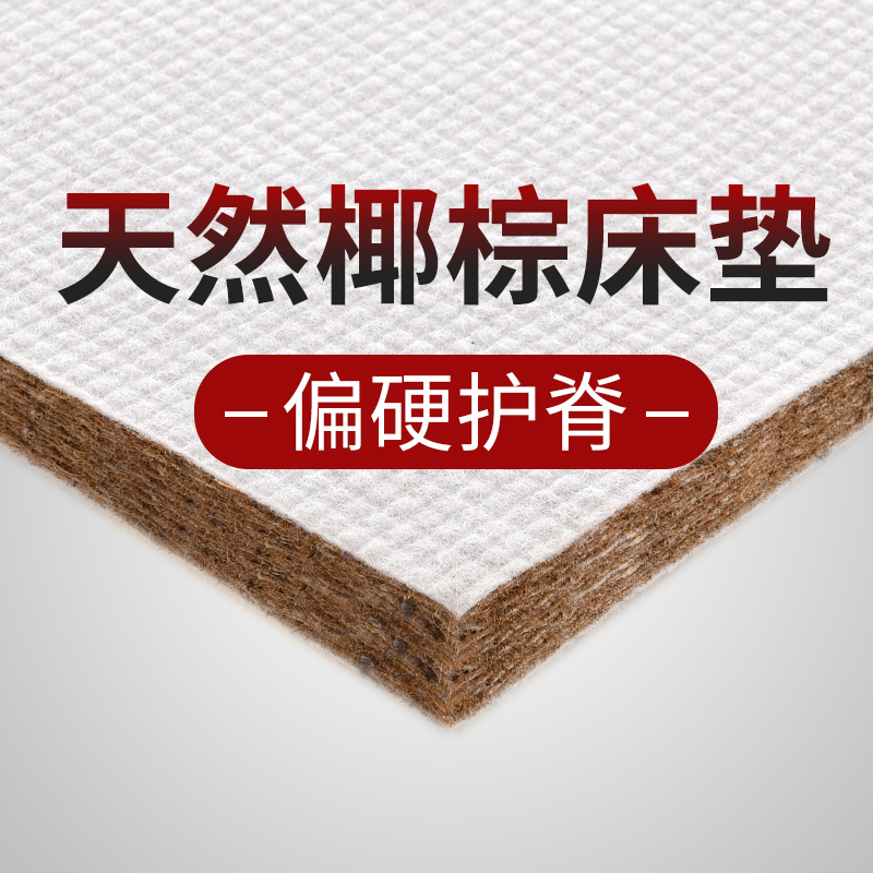 棕垫硬床垫儿童天然椰棕m单人1.2薄棕榈经济型无胶水1.8米