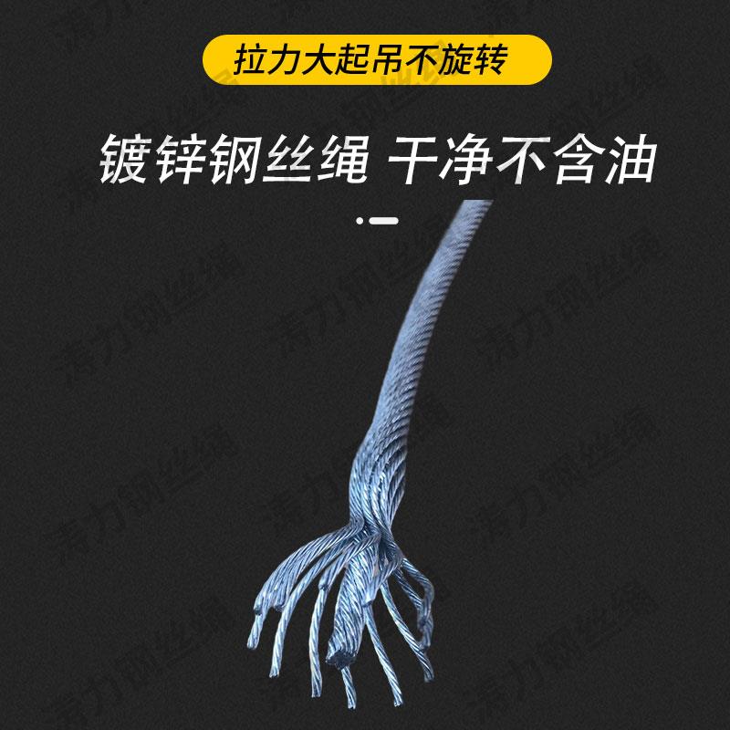 5  7 8 10 mm毫米-19*7镀锌防旋转钢芯钢丝绳 电动葫芦 吊机