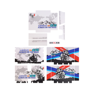 途者摩车铝合金尾箱边箱纸后备箱防水黑色白色纸