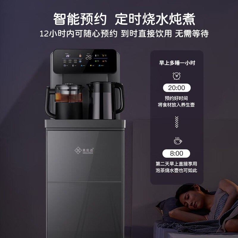 美伦达D-2茶吧机饮水机家用202新款全自动智能下置水桶蒸煮养生
