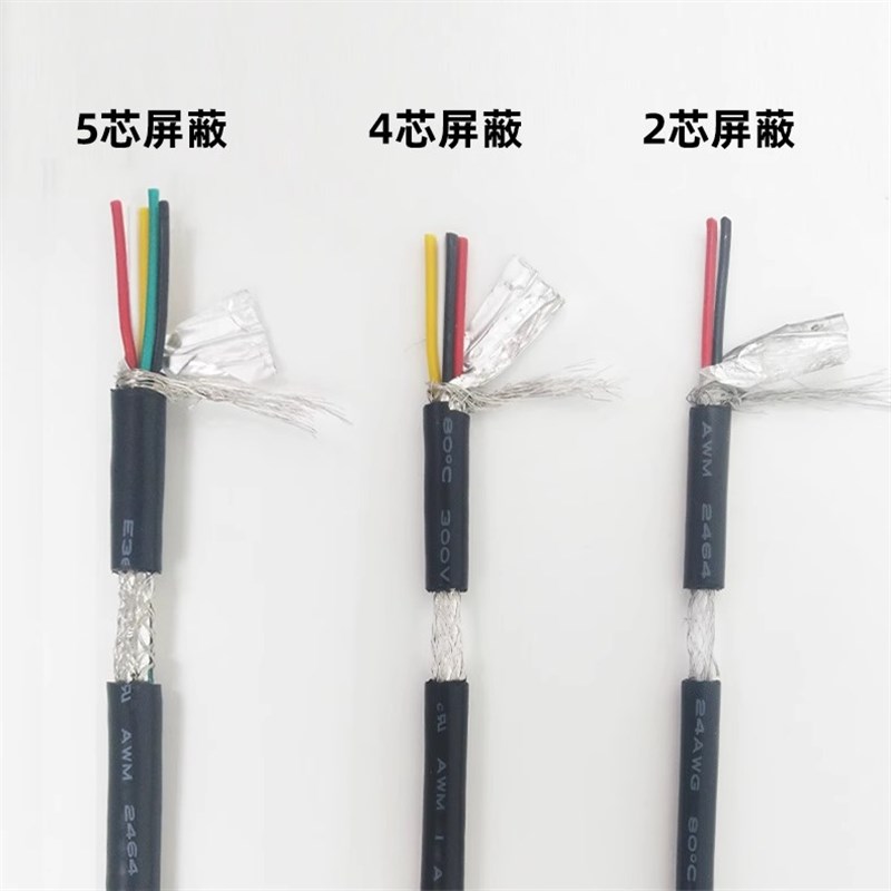 UL2464屏蔽线2 6 7 8 10 16 18 24芯26 24 20 12AWG 镀锡铜数据线