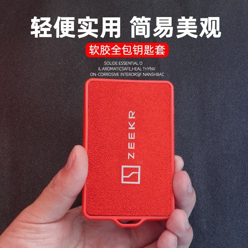 极氪钥匙款Z极客汽车卡片高档全包保护壳扣,汽车用品/电子/清洗/改装,车用钥匙包,淘宝优惠券,粉丝福利购,淘宝优惠卷