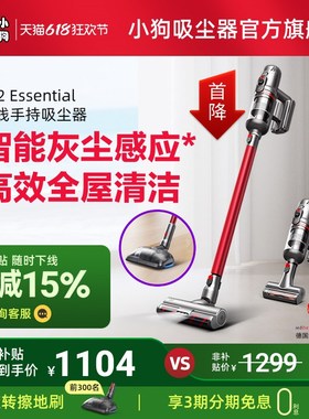 小狗吸尘器家用大吸力吸尘机T Eentil