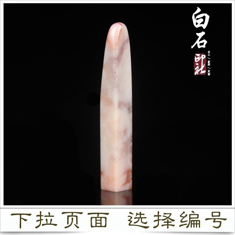 m硬笔印章寿山芙蓉冻石手工篆刻定制作工笔藏书法姓名专用章