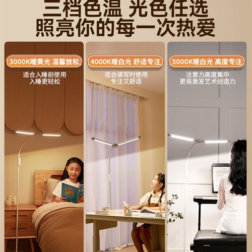 孩视宝头落地灯护眼钢琴练琴专用阅读看书学习儿童学习FD
