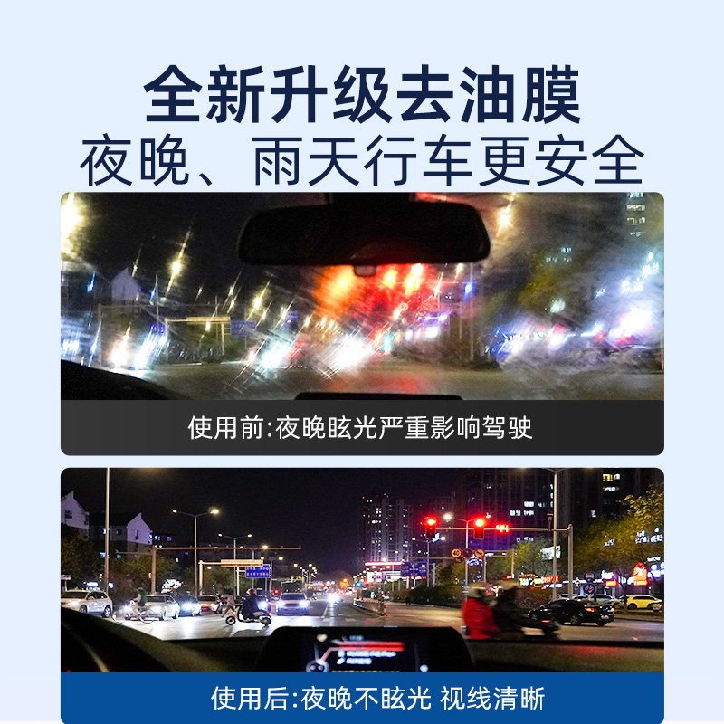 汽车水泡腾片强力去污去油膜雨刮器浓缩液雨刷精去虫胶除