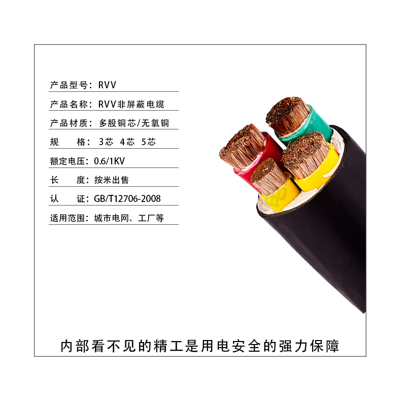 国标RVV/VVR软芯电缆2 3 4 5芯电缆三相四线10 16 25 35平方电缆