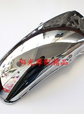 适用GN GNH HJ GND机车后挡泥板后部后挡水板