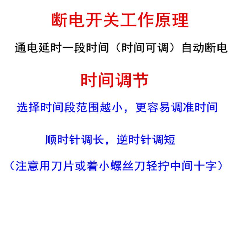 低压直流DC定时器关智能自动计时断电延时关闭器模块2