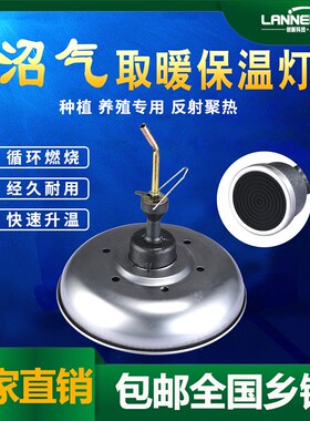 灯鸡场猪场绿色能源气灯沼气灯养殖保温取暖灯防锈灯罩铸铁