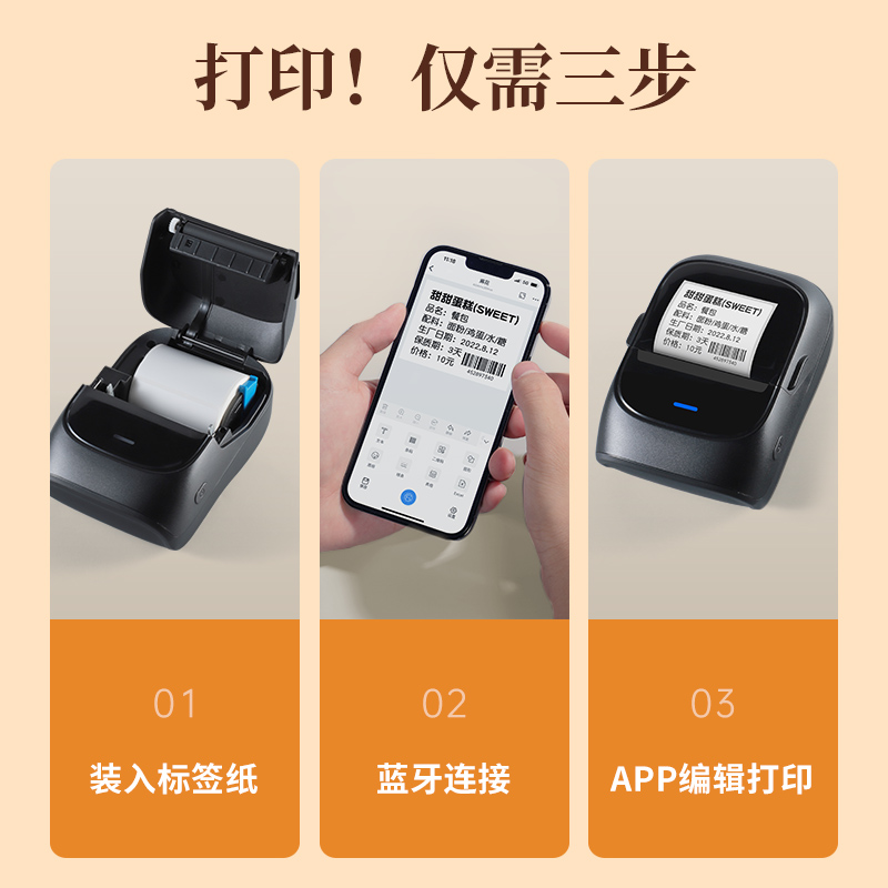 驰腾221B珠宝标签首饰价格吊牌打印机银饰品玉器眼镜标签贴纸不干