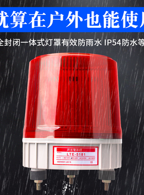 LTEJ大型岗亭警示灯爆闪旋转警报灯工程车闪烁灯2