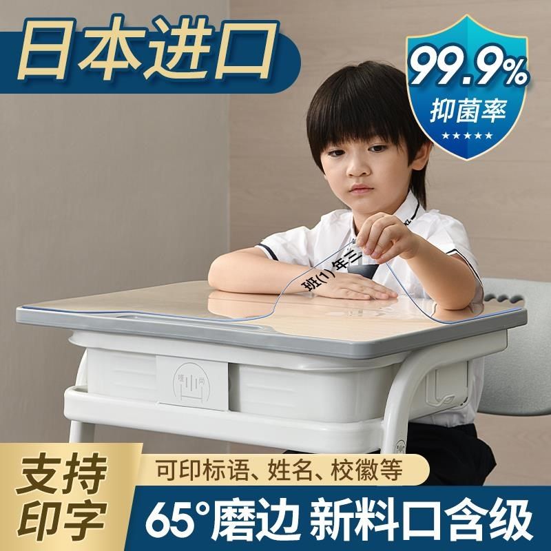 味学生桌垫免洗防水桌布儿童软书桌垫子保护垫