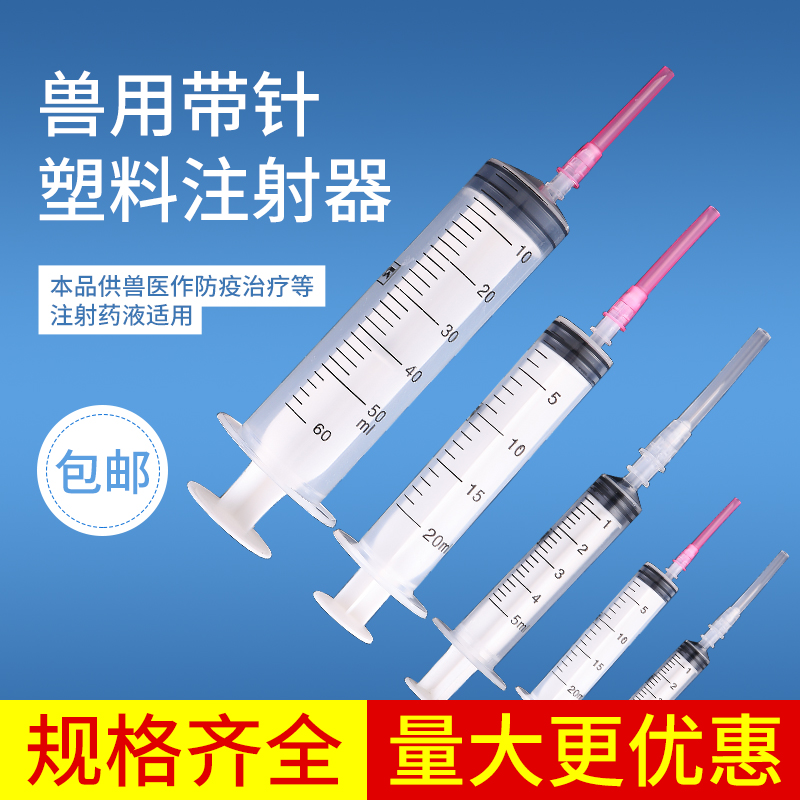 兽用一次性注射器塑料针筒带针头整包小针管注射针喂食养殖设备