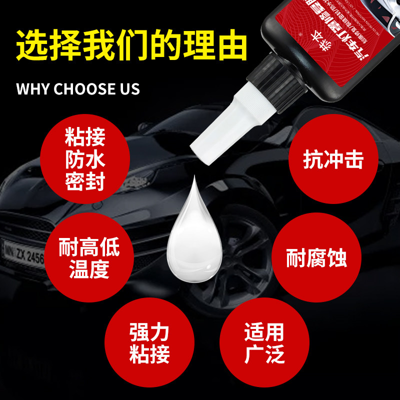 汽车后尾灯大灯灯罩修复胶水粘车灯裂痕灯壳塑料修补缝胶破裂裂裂