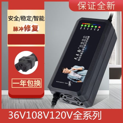 电动充电器轮通用