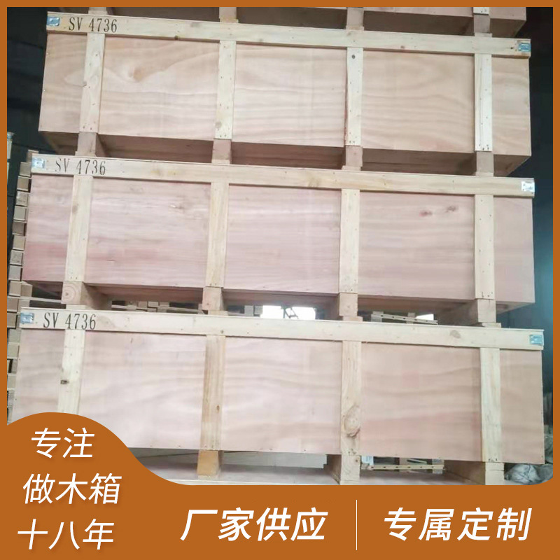 厂家供应 实木木箱 承重 木箱装 定制  2