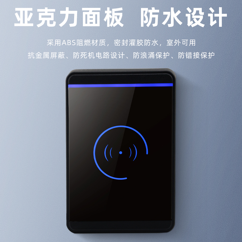 触摸按键门禁读卡器门禁读头IC卡ID卡门禁刷卡器WG2防水感应读头