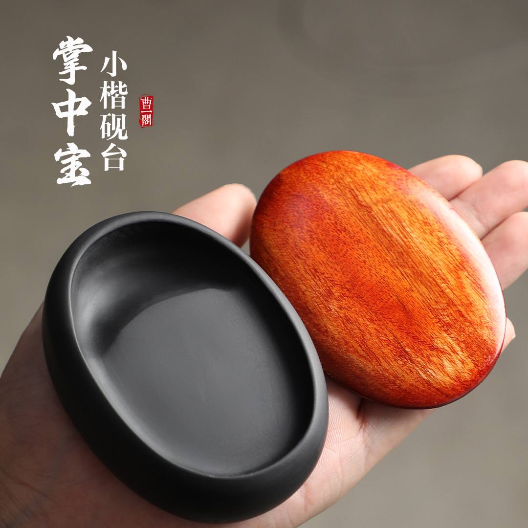 曹一阁掌中宝天然砚台书法歙砚迷你小楷墨汁书画墨池墨碟研磨带盖,文具电教/文化用品/商务用品,文房四宝,淘宝优惠券,粉丝福利购,淘宝优惠卷