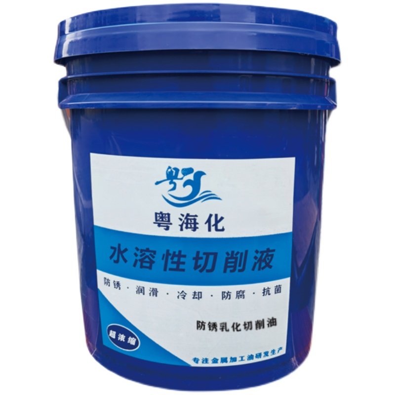 粤海化防锈乳化切削油防臭冷却级水溶性切削液白色切削液皂化液,工业油品/胶粘/化学/实验室用品,切削液/切削油,淘宝优惠券,粉丝福利购,淘宝优惠卷
