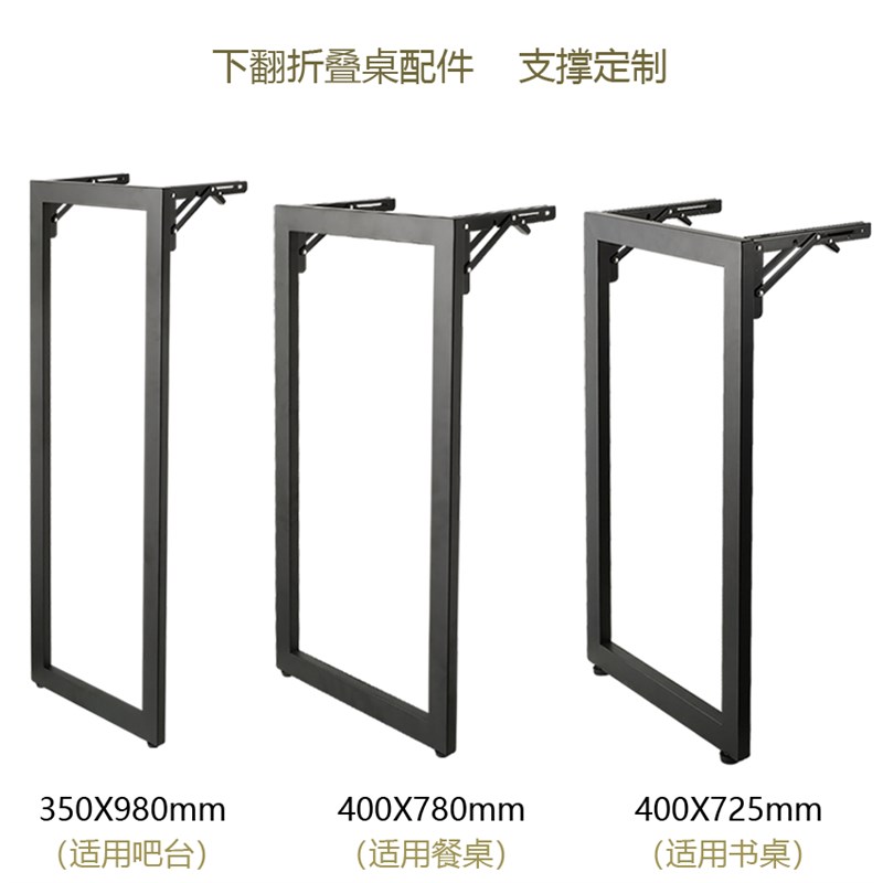 连柜餐桌书桌吧台折叠桌五金隐藏支架桌腿框架房车桌面支撑脚