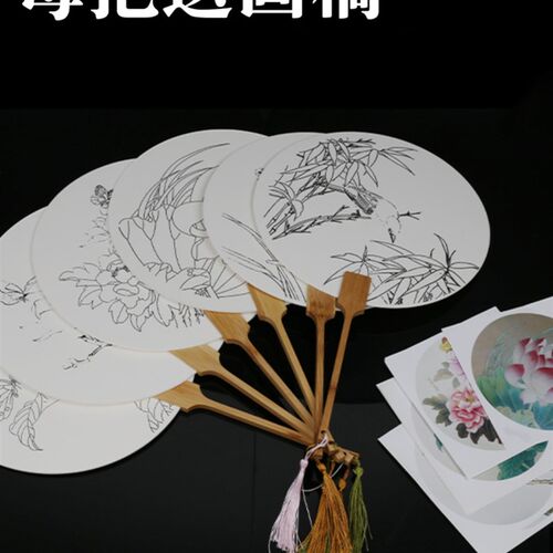 加厚宣工艺国画古风彩绘团扇材料手工儿童图画填色空白扇