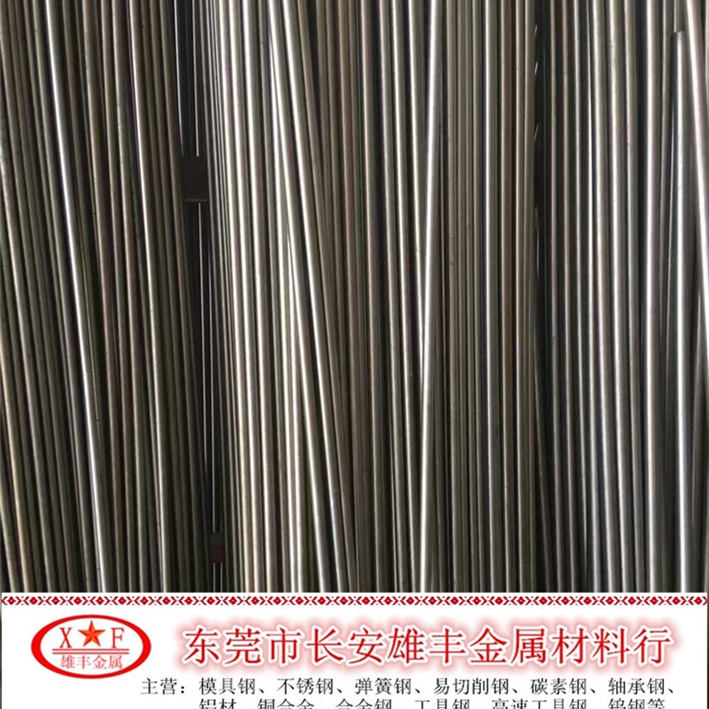 模具钢棒S136合金钢棒4CR13冷拉钢丝元棒420不锈钢车光实心棒