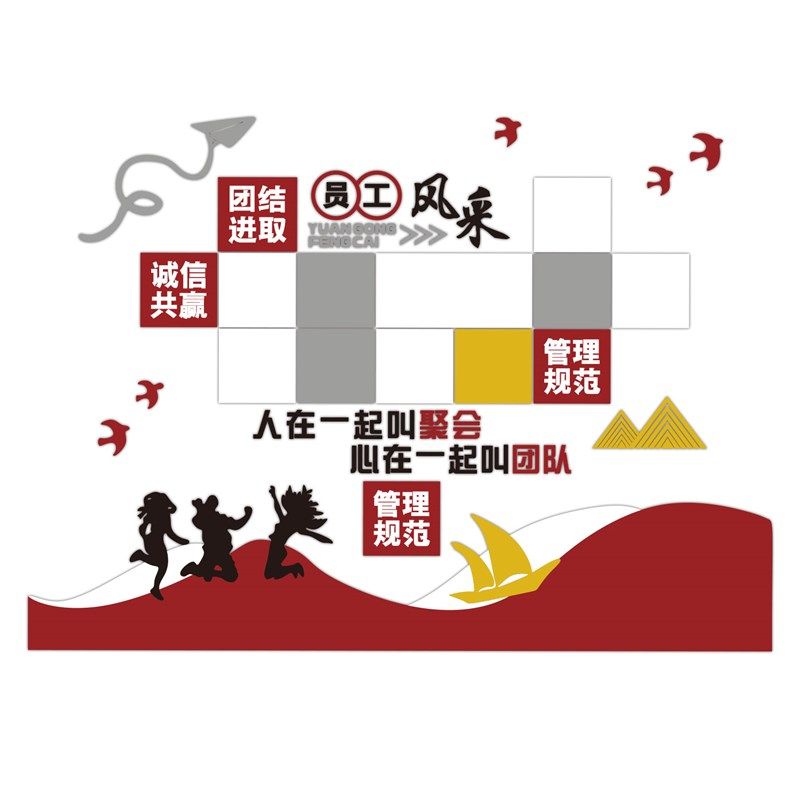 企业文化照片墙面纸团队励志标语员工风采形象展示办公司室装饰,家居饰品,文化墙贴,淘宝优惠券,粉丝福利购,淘宝优惠卷