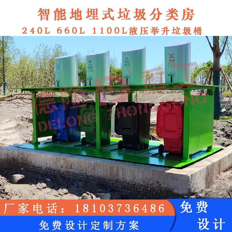 地埋式升降垃圾桶 隐藏地下的垃圾分类箱 小区垃圾分类收集站图片