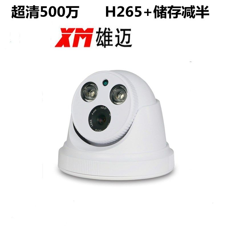 H5兼容监控眼天视通海思室内半球网络红外高夜视摄像头ONIF