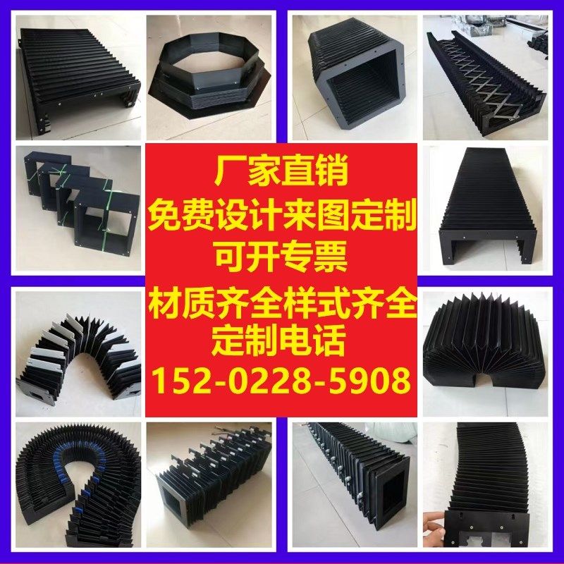 床防护罩风琴防护罩一字型盔甲数控加工中心车床雕刻防尘罩
