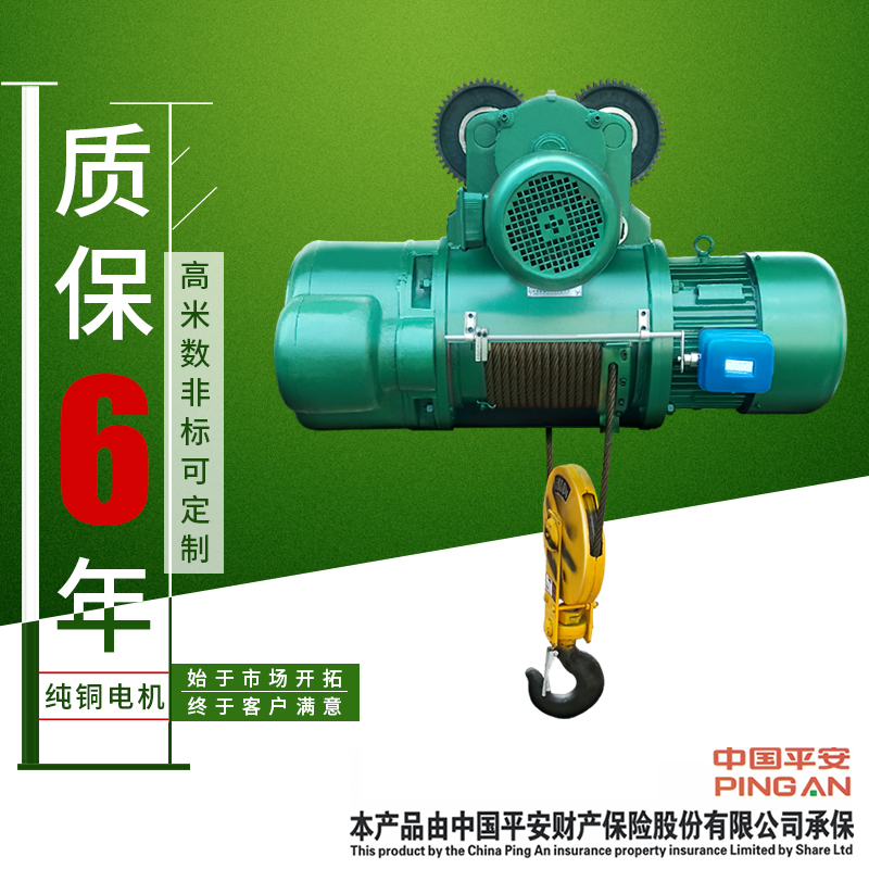 CD1型380V0.25/0.5/1吨/2吨/3吨/5吨/10吨/16吨钢丝绳电动葫芦