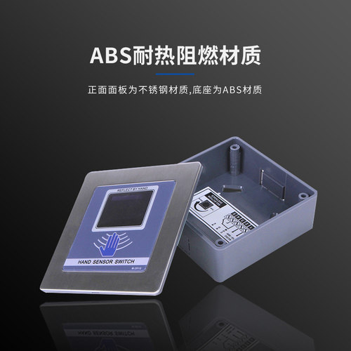 手掌感应关 自动门感应门 门禁感应关 出门按钮