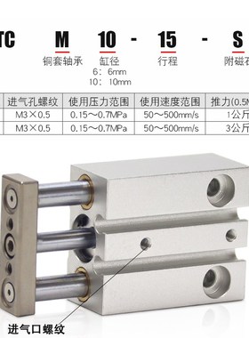 气动微小型迷你三杆三轴气缸TM2 2